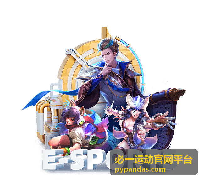 必一运动官网平台主视觉配图